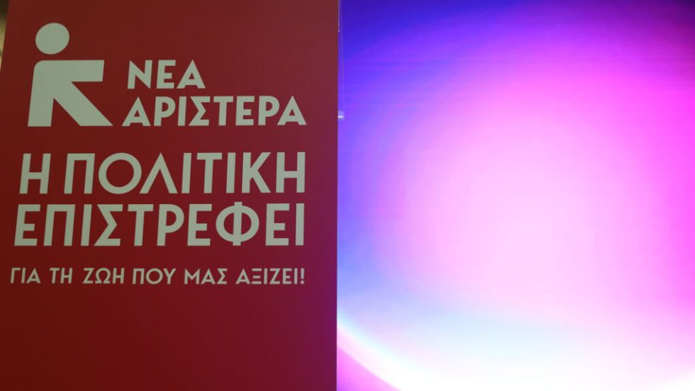 nea aristera